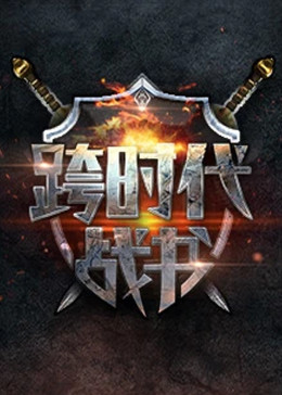 埃塞克斯之蛇