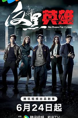 爱的躯壳在线观看