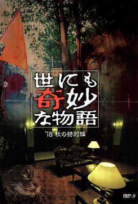 肃静