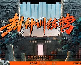 道师爷