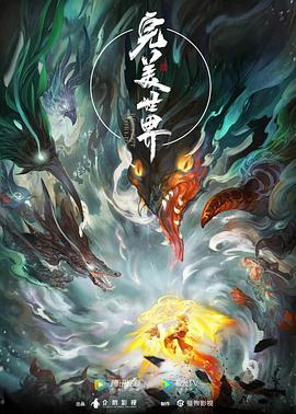变形金刚5最后的骑士 普通话版