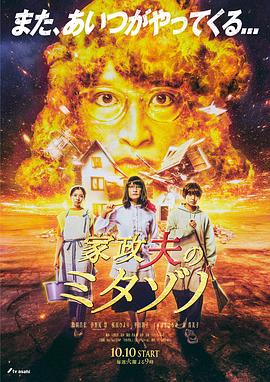 本能2:致命诱惑
