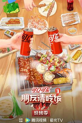 黑袍纠察队第三季