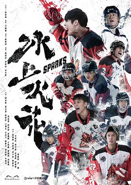 绣春刀II:修罗战场