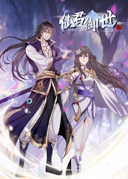 绅士