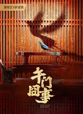 原始狂暴：大脚怪传奇